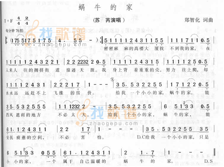 蜗牛的家