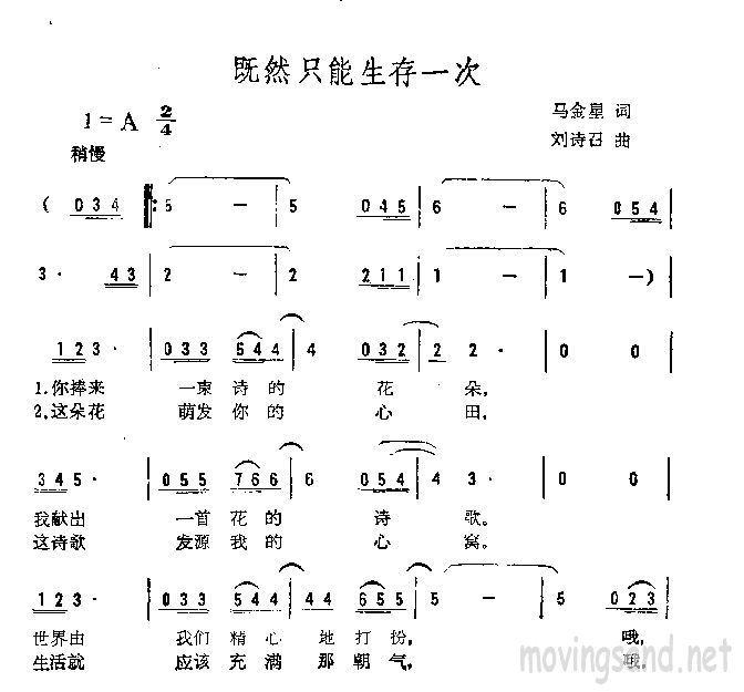 既然只能生存一次