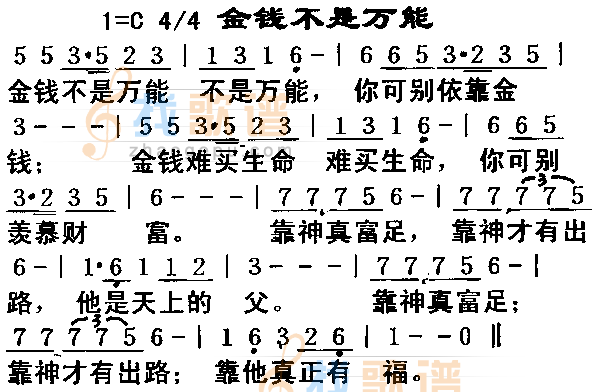金钱不是万能