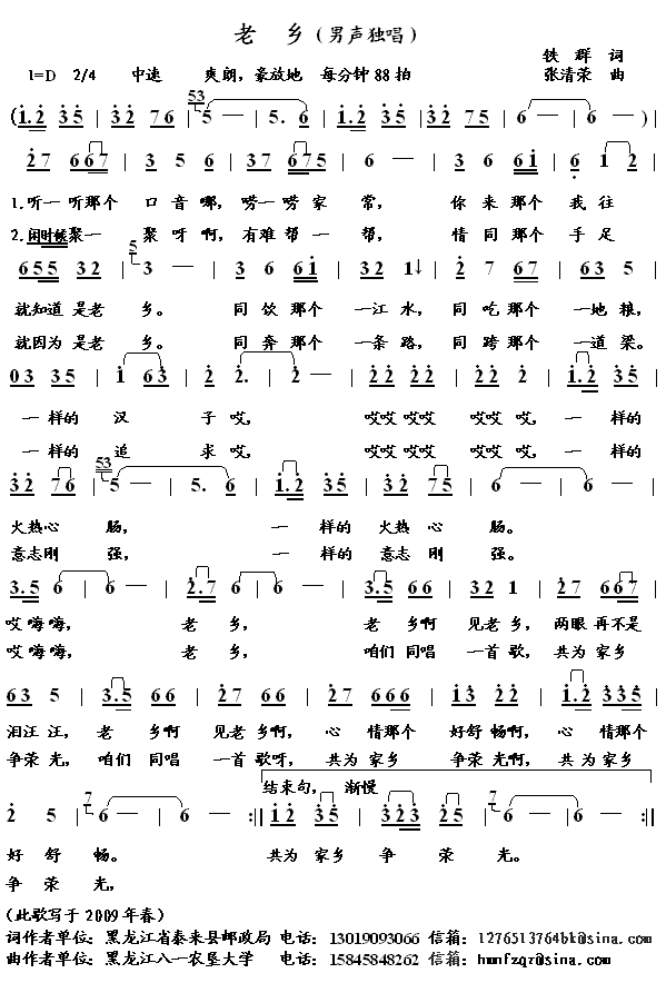 老乡