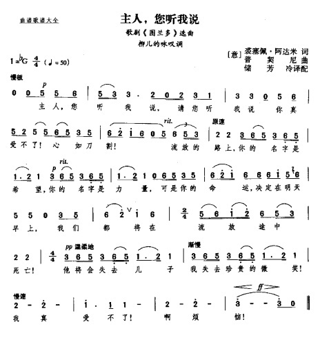 主人您听我说