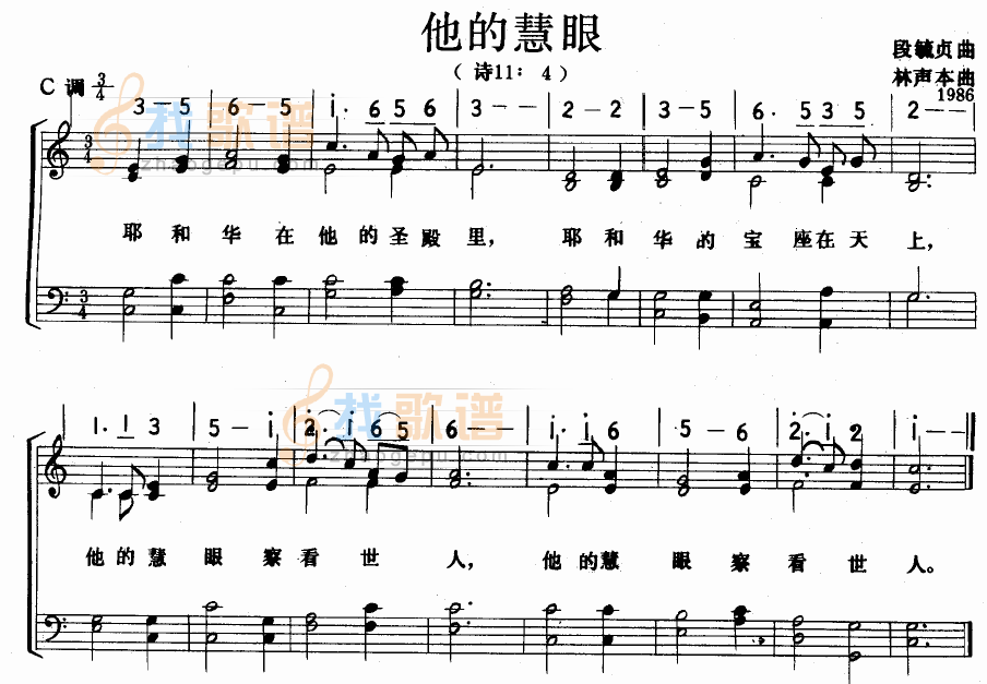 他的慧眼
