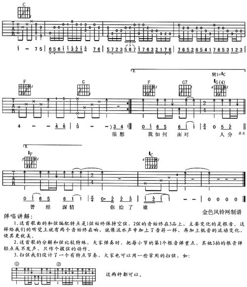爱相随