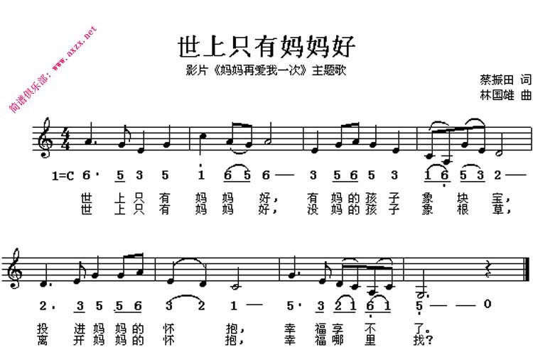 世上只有妈妈好