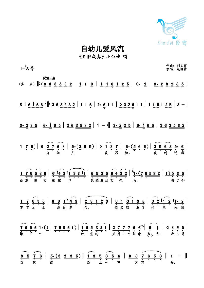 自幼儿爱风流