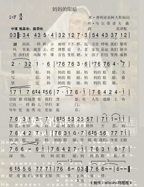 妈妈的眼睛