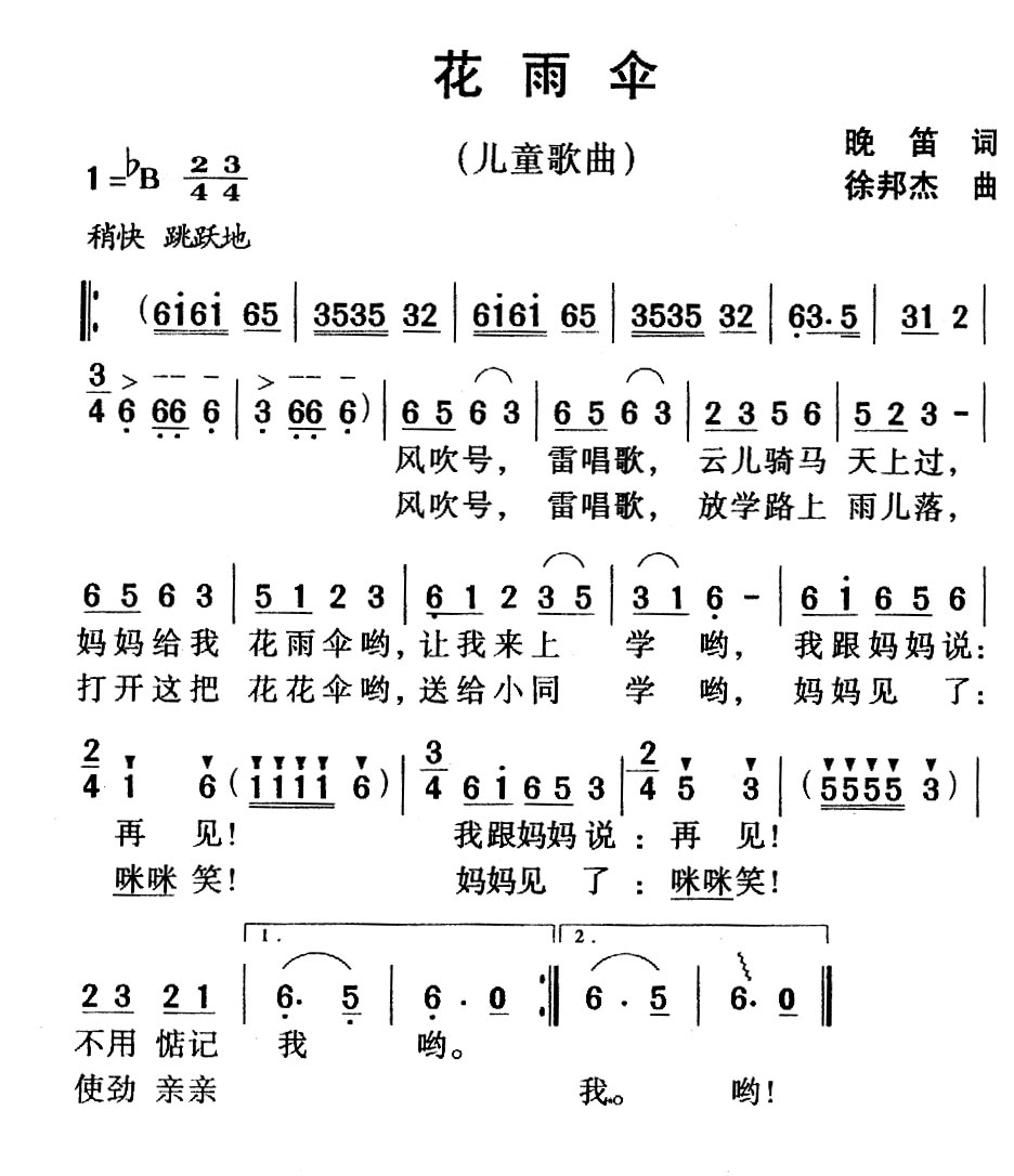 花雨伞