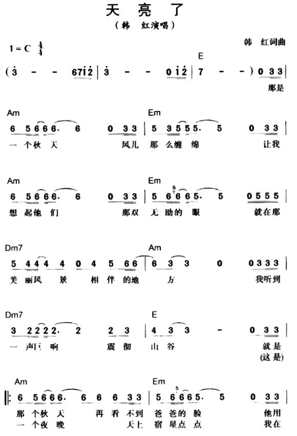 天亮了