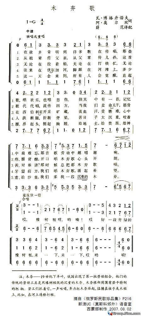 木夯歌