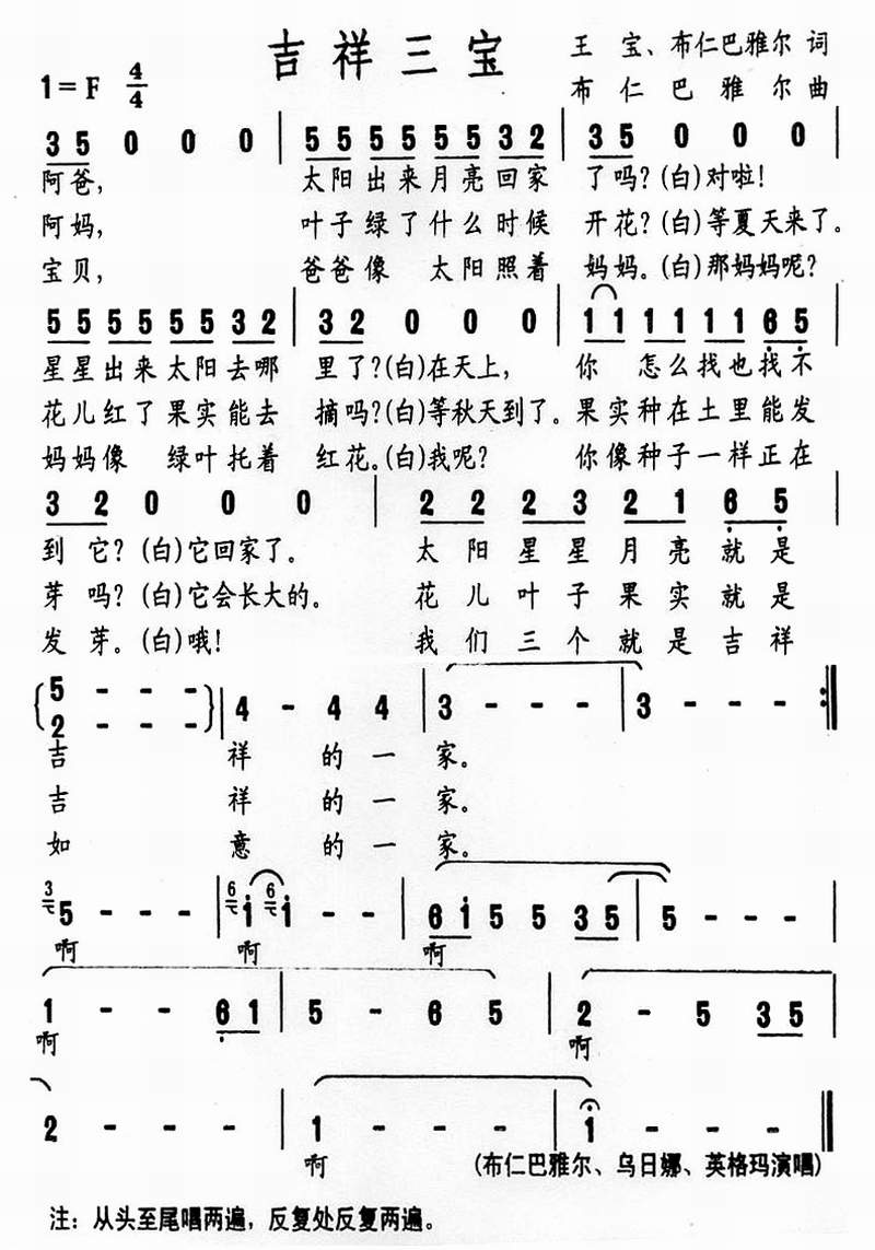 吉祥三宝