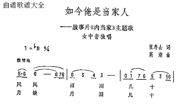 如今俺是当家人