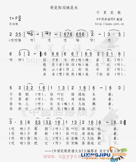 哥是阳沟妹是水