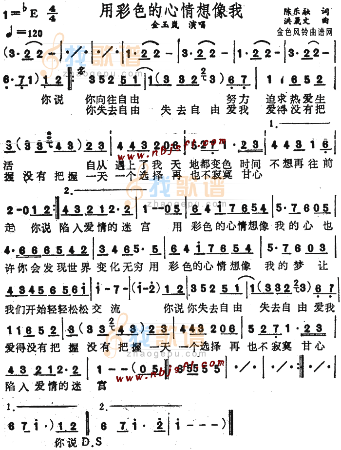 用彩色的心情想像我