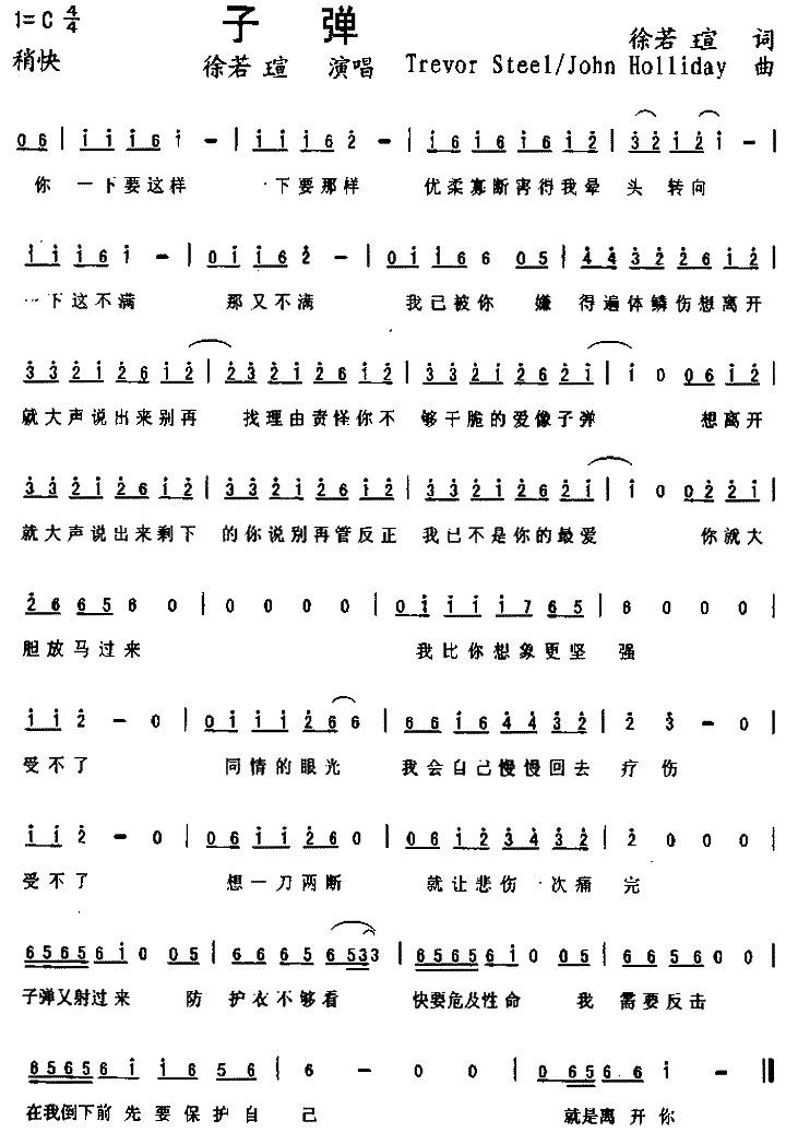 子弹