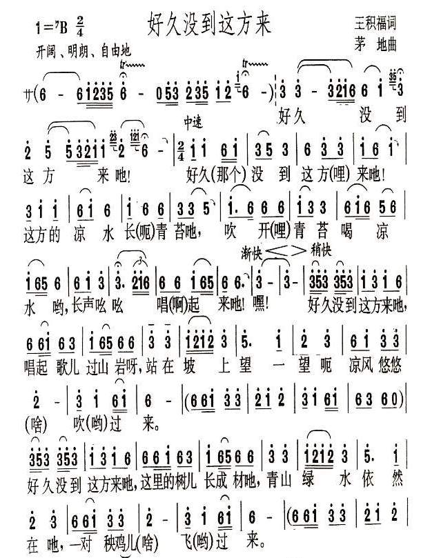 好久没到这方来