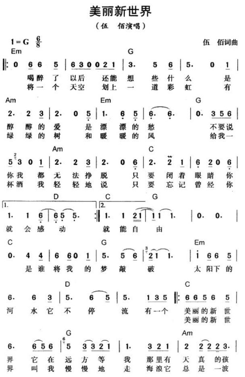 美丽新世界