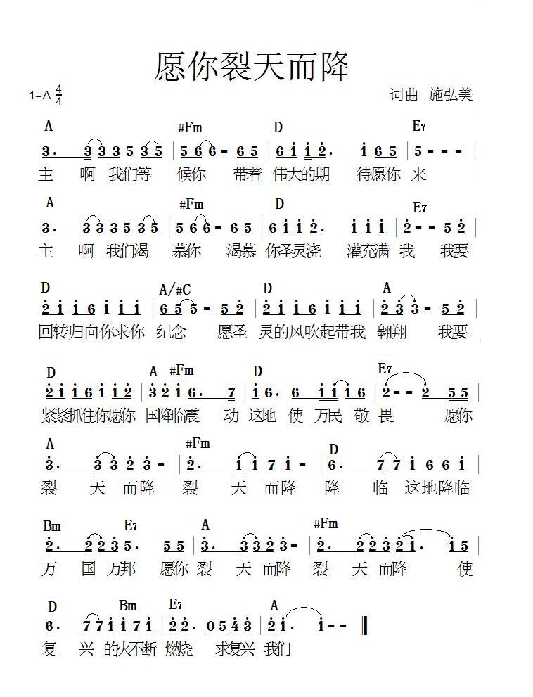 愿你裂天而降