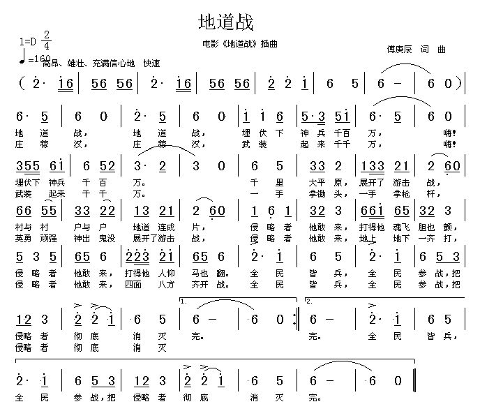 地道战（高清晰）