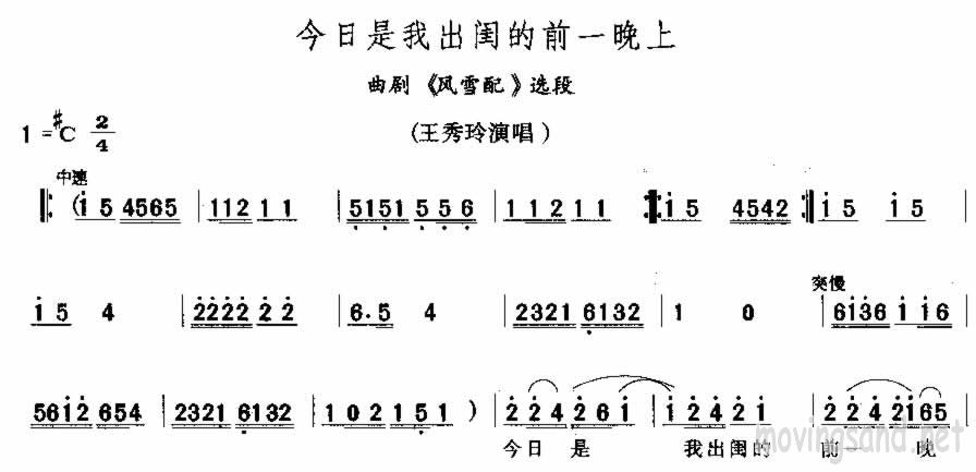 今日是我出闺的前一晚上