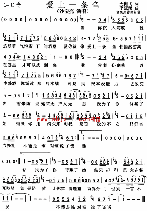 爱上一条鱼