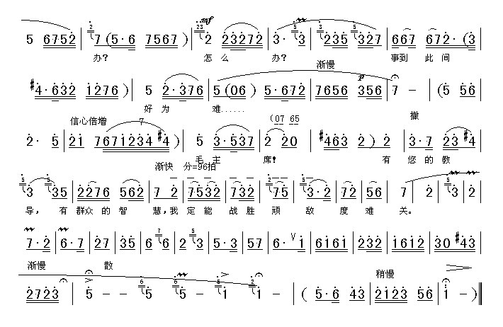 定能战胜顽敌度难关(高清晰)