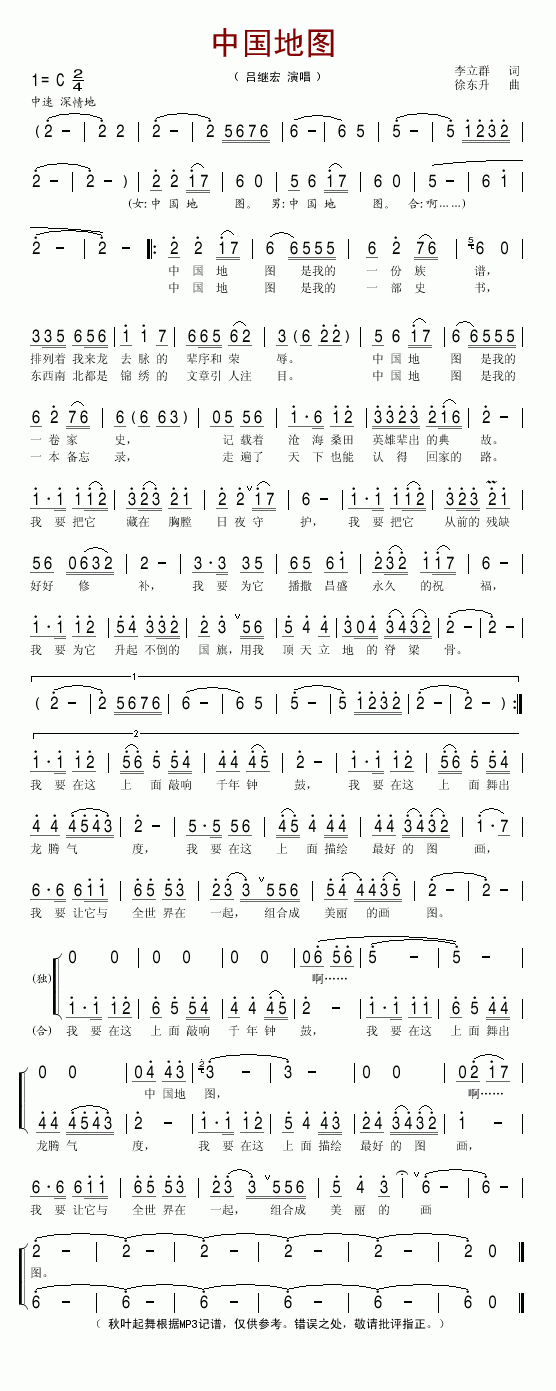 中国地