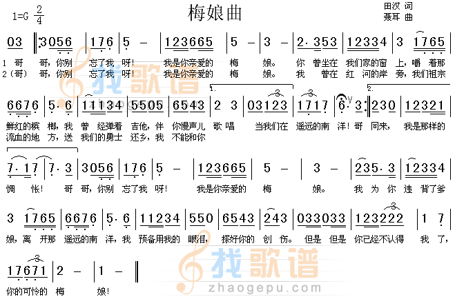 梅娘曲
