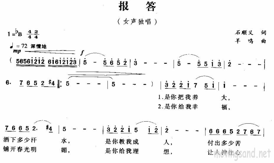 报答