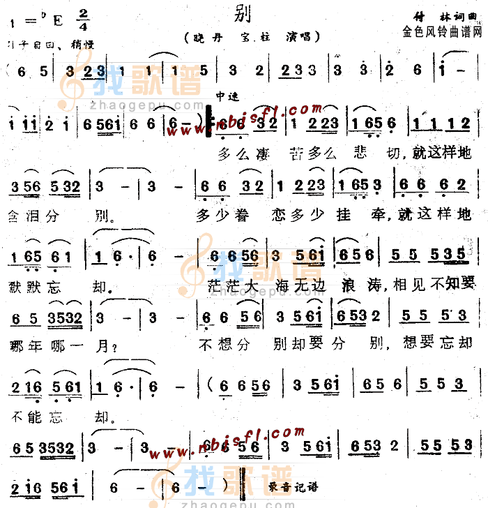 别
