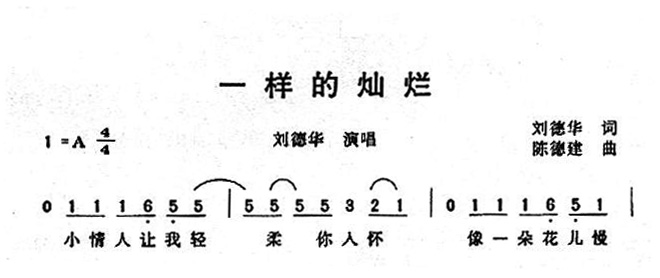 一样的灿烂