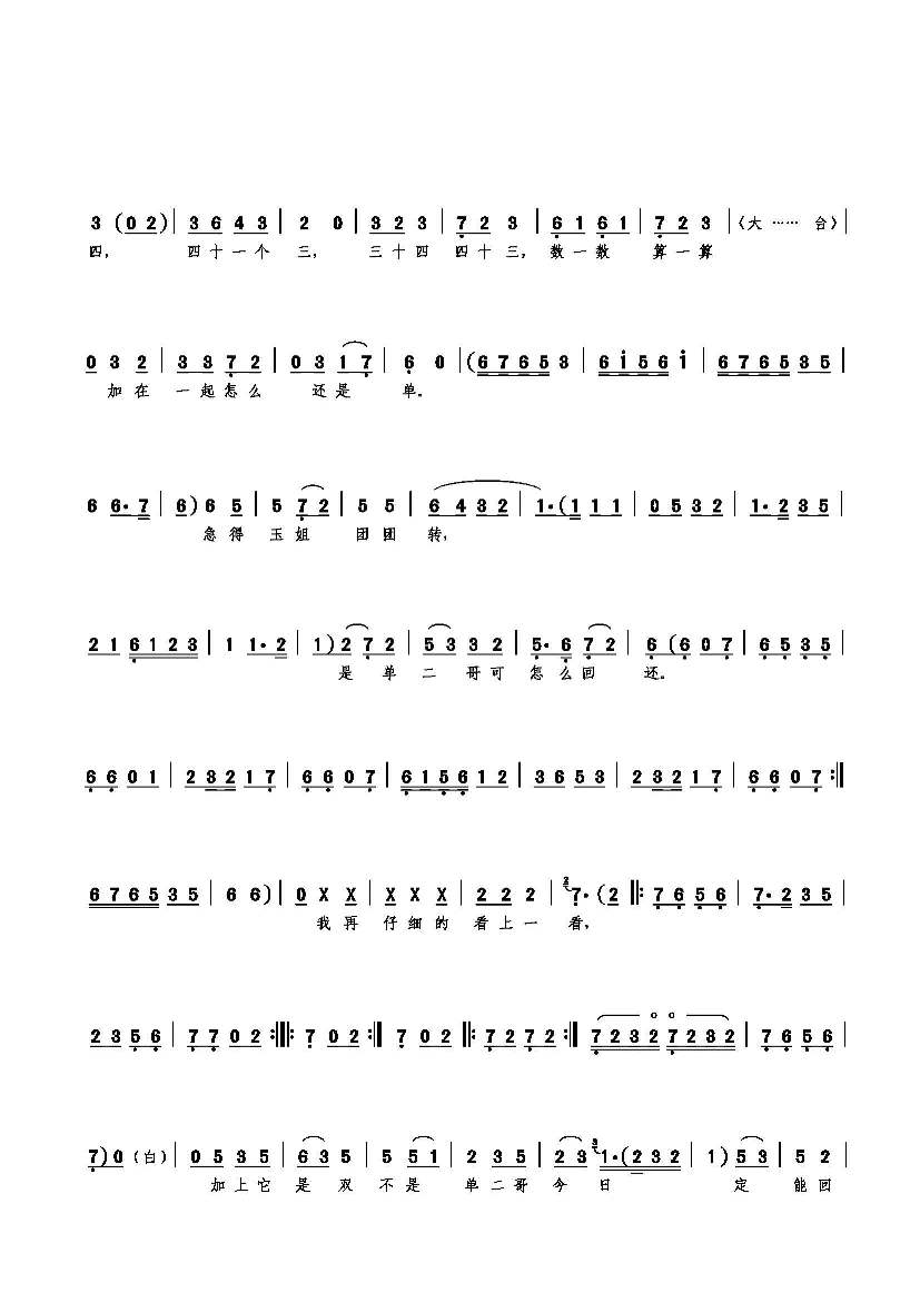 玉姐刺绣