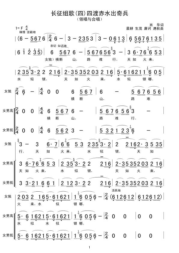 4四渡赤水