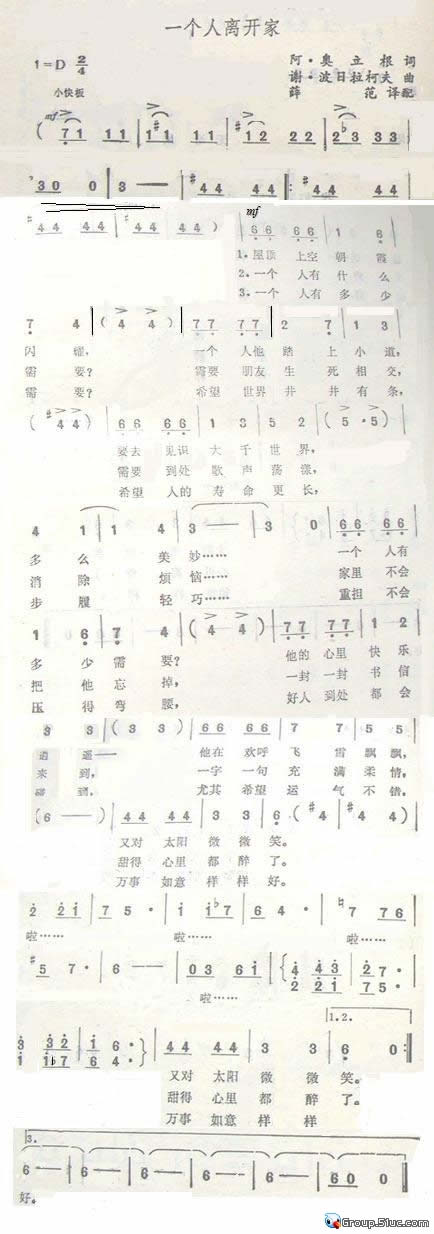一个人离开家