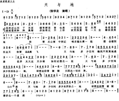 天与地