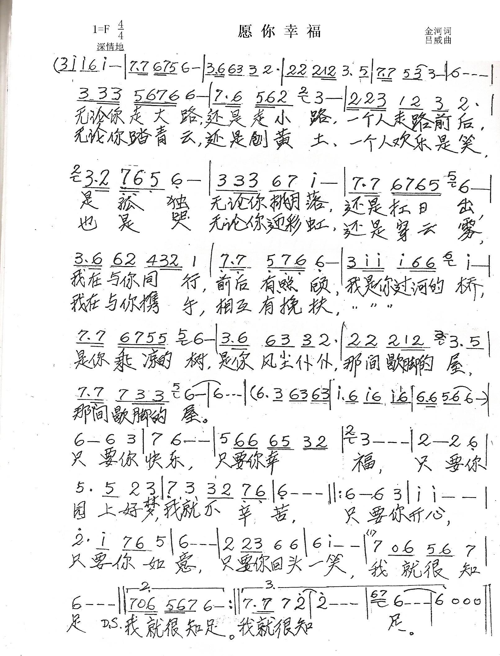 愿您幸福