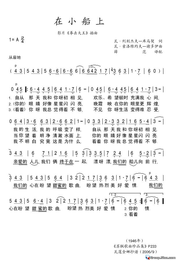 在小船上