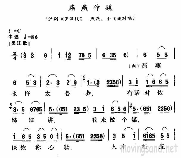 燕燕作媒