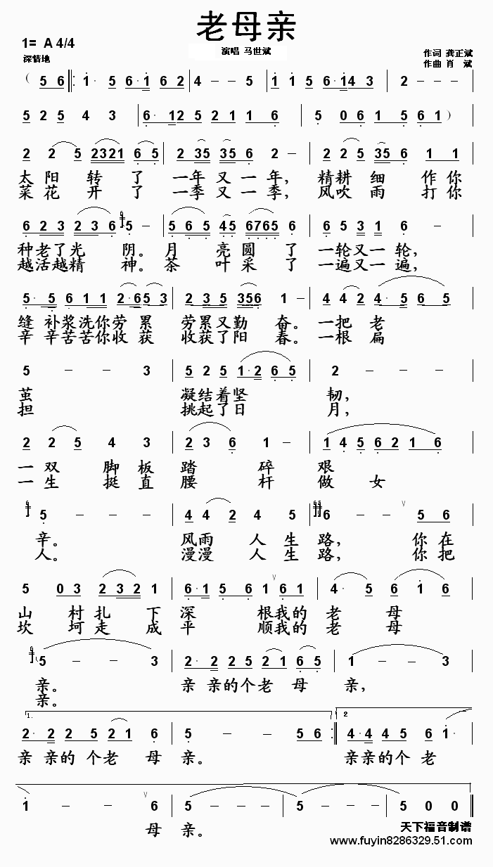 老母亲