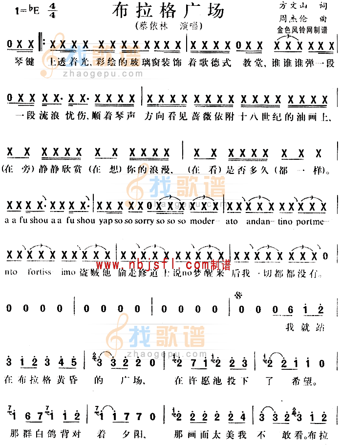 布拉格广场