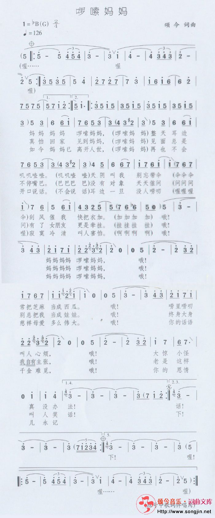 啰嗦妈妈