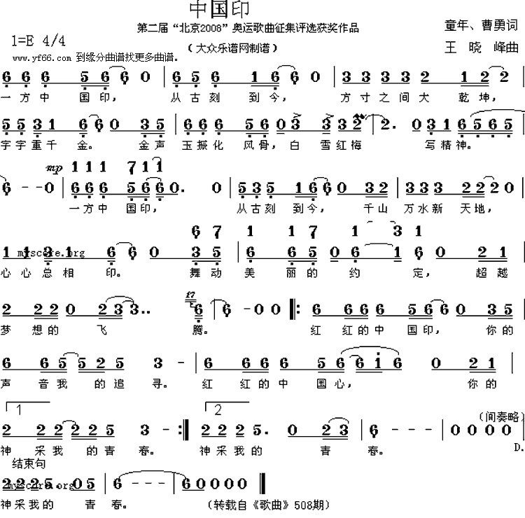 中国印