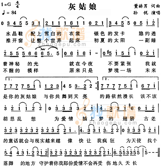 灰姑娘