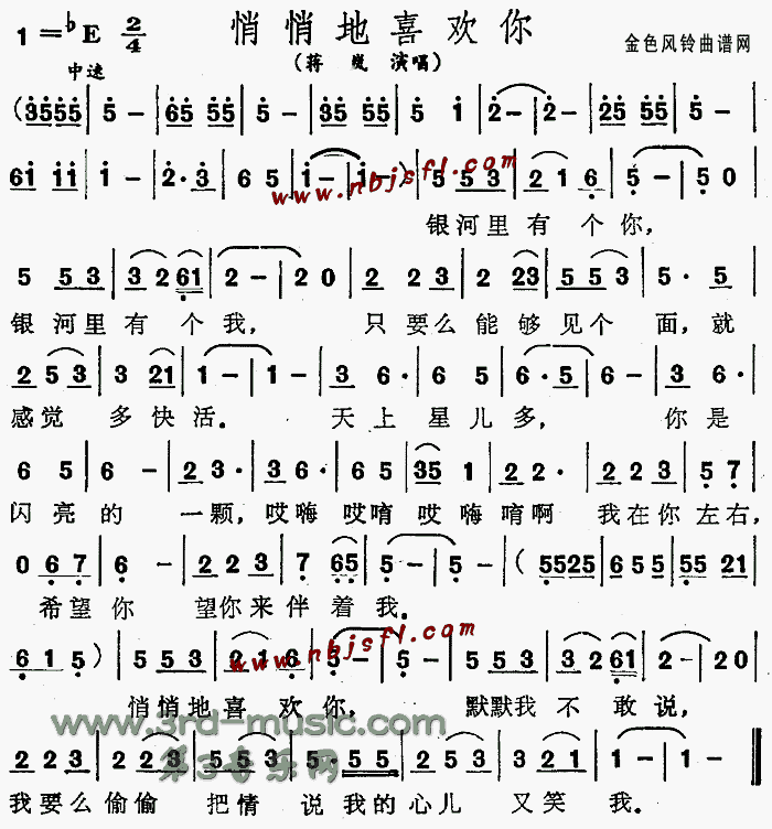 悄悄地喜欢你