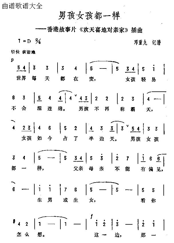 男孩女孩都一样