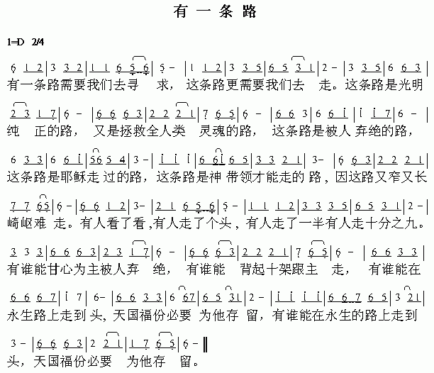 有一条路