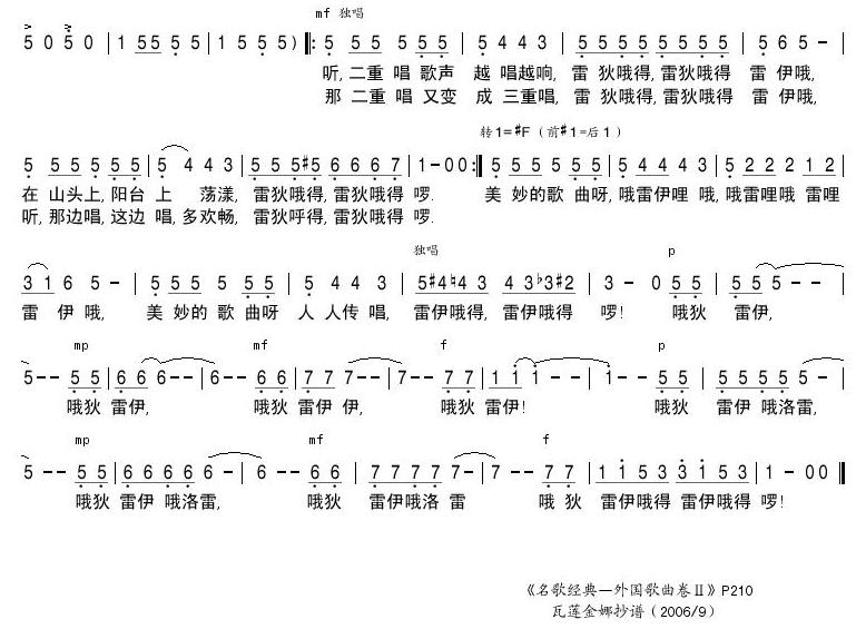 孤独的牧羊少年