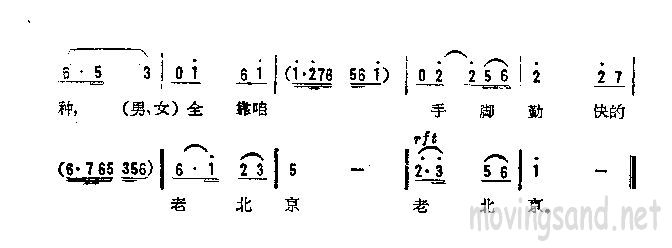 春满京城