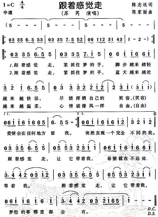 跟着感觉走