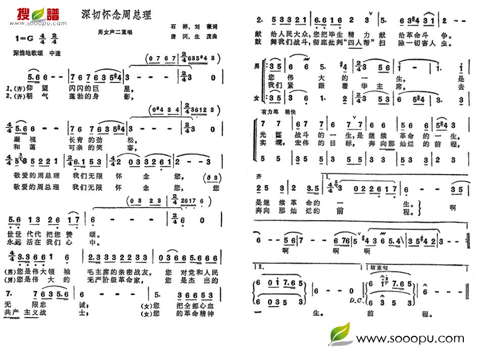 深切怀念周总理
