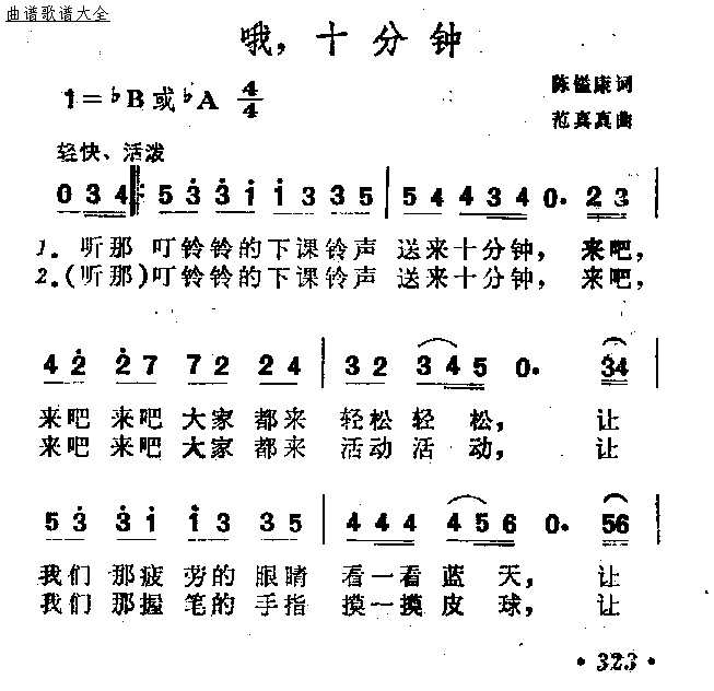 哦，十分钟